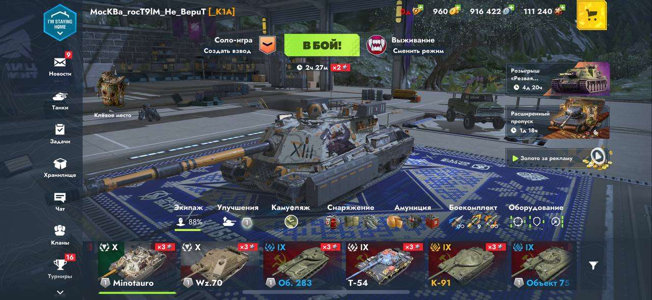 продажа аккаунта к игре Tanks Blitz, WoT(Lesta, WG)